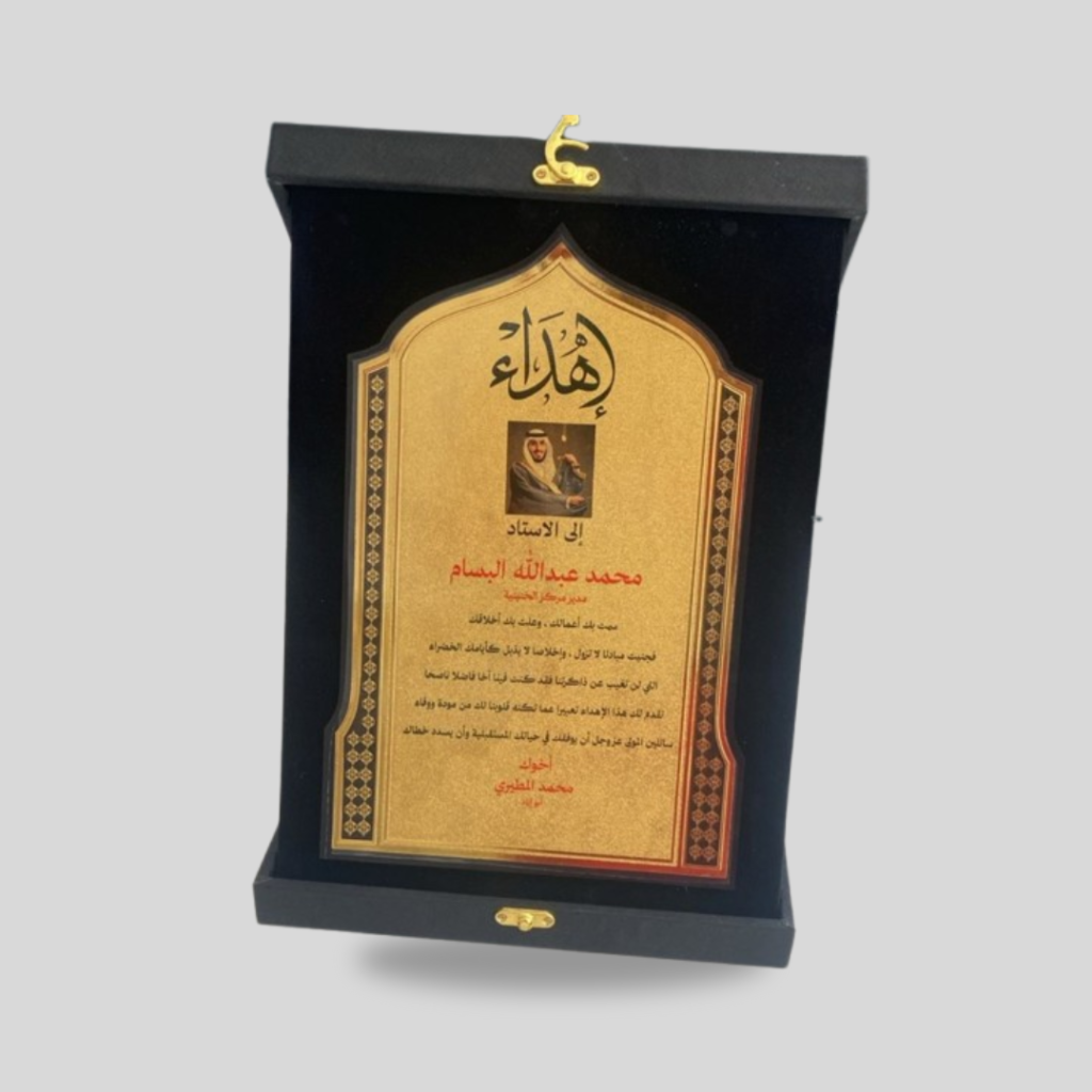هدايا